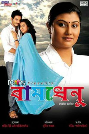 Raamdhenu's poster