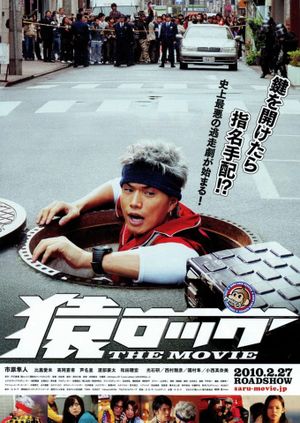 Saru Lock the Movie's poster