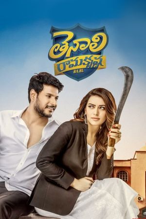 Tenali Ramakrishna BA.BL's poster