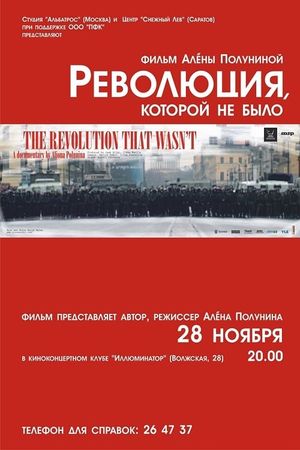 The Last Revolutionaries's poster