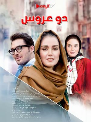Two Brides's poster