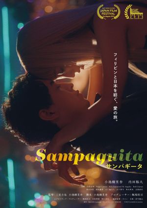 Sampaguita's poster image