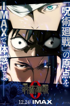 Jujutsu Kaisen 0's poster