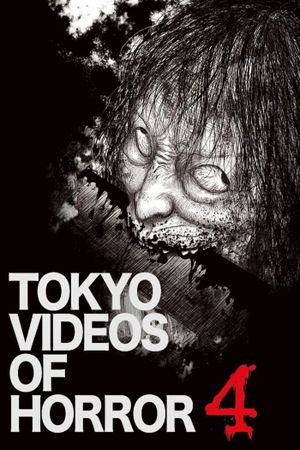 Tokyo Videos of Horror 4's poster