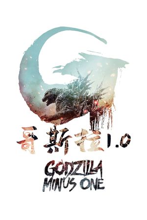 Godzilla Minus One's poster