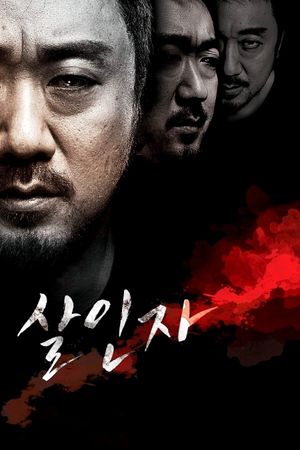 Murderer's poster