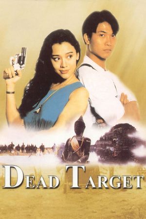 Dead Target's poster