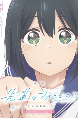 Senpai is an Otokonoko: Clear After the Rain's poster