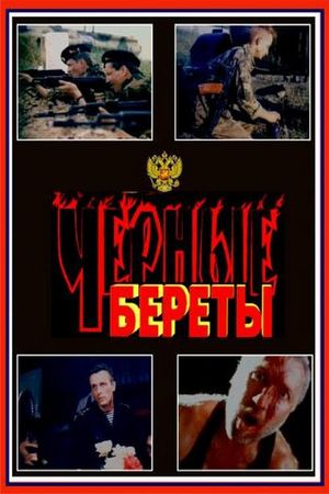 Chyornye berety's poster
