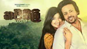Kambili's poster