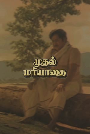 Muthal Mariyathai's poster