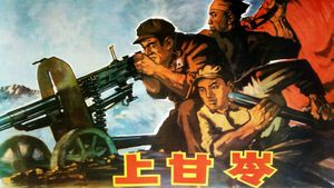 Battle on Shangganling Mountain's poster