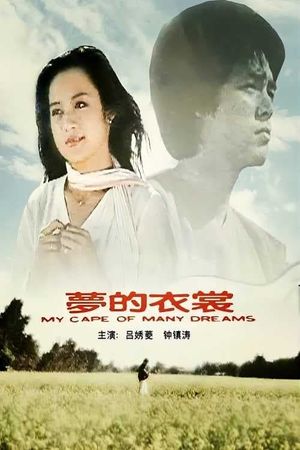 Meng de yi shang's poster