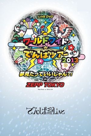 World Wide Denpa Tour 2013 Yume Mita tte Ii jan?! in ZEPP TOKYO's poster