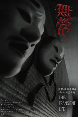 This Transient Life's poster