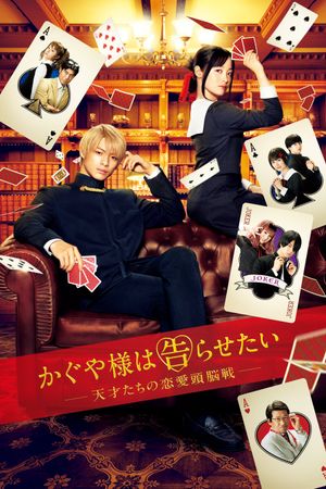 Kaguya-sama: Love Is War's poster