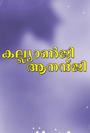 Kalyanji Anandji's poster image