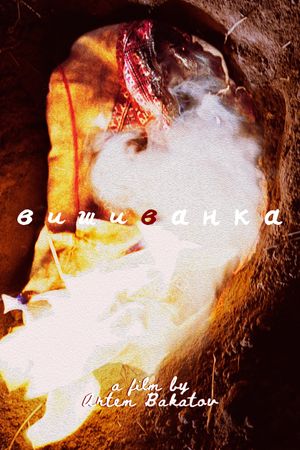 Vyshyvanka's poster