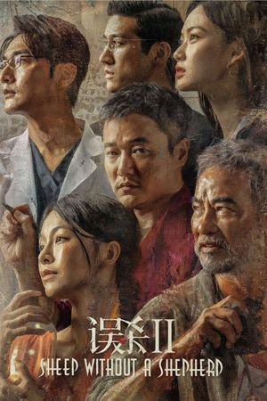Fireflies in the Sun's poster