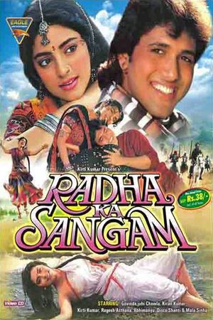 Radha Ka Sangam's poster
