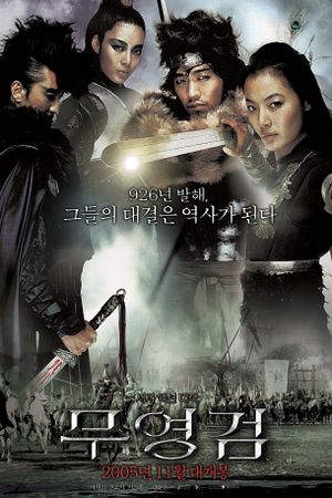 Shadowless Sword's poster