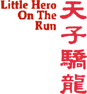 Jing Wu Xia Yuan's poster