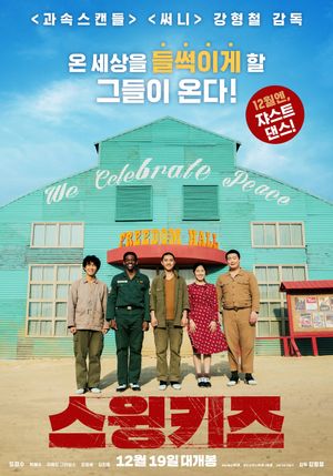 Swing Kids's poster