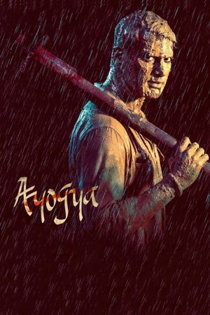 Ayogya's poster
