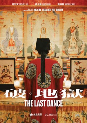 The Last Dance's poster