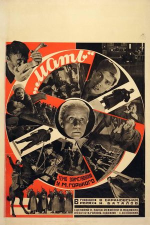Mother's poster