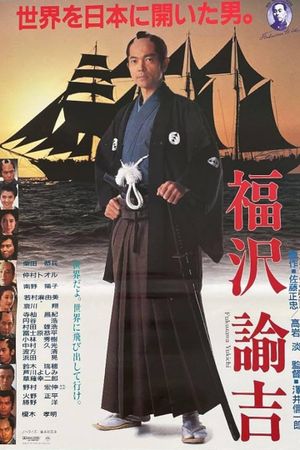 The Passage to Japan's poster