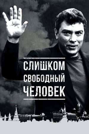 The Man Who Was Too Free's poster