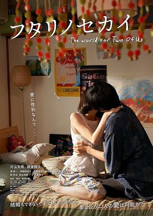 The World for the two of us's poster