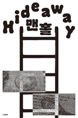 Hideaway's poster