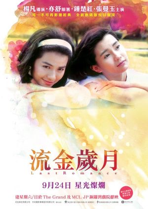 Last Romance's poster
