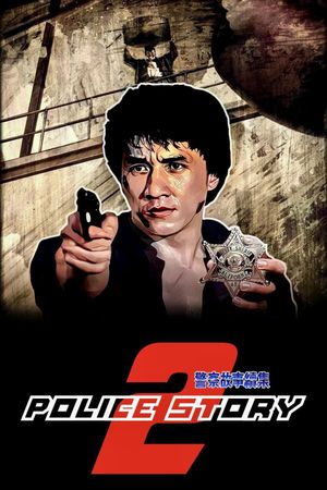 Police Story 2's poster