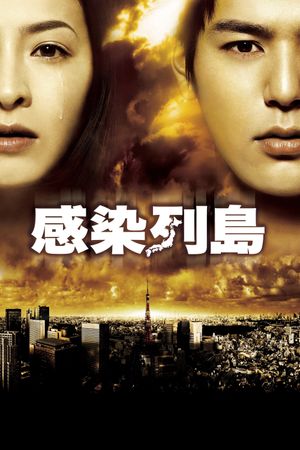 Pandemic's poster