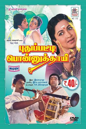 Pudupatti Ponnuthai's poster