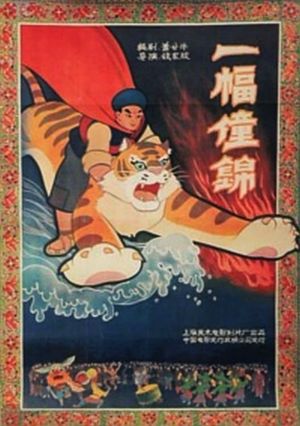 Chuang Tapestry's poster