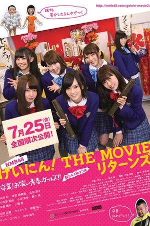 NMB48 Geinin! The Movie Returns Sotsugyo! Owarai Seishun Girls!'s poster