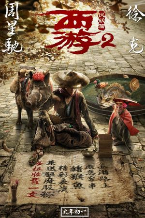 Journey to the West: The Demons Strike Back's poster
