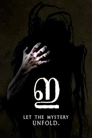 Paranormal Evil's poster