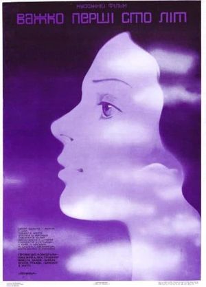 Trudno pervye sto let's poster