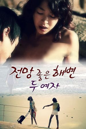 A Beach with a View - Two Women's poster