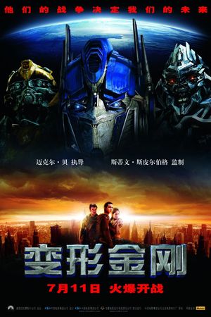 Transformers: Beginnings's poster