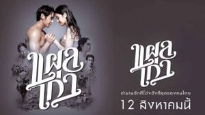 Plae kao's poster