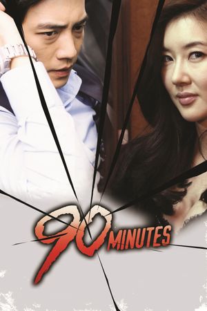 90 Minutes's poster