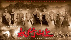 Tai Hang shan shang's poster
