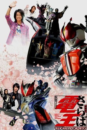 Farewell Kamen Rider Den-O: Final Countdown's poster