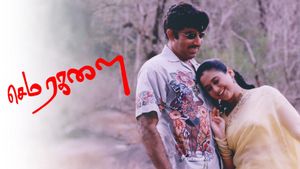 Sema Ragalai's poster